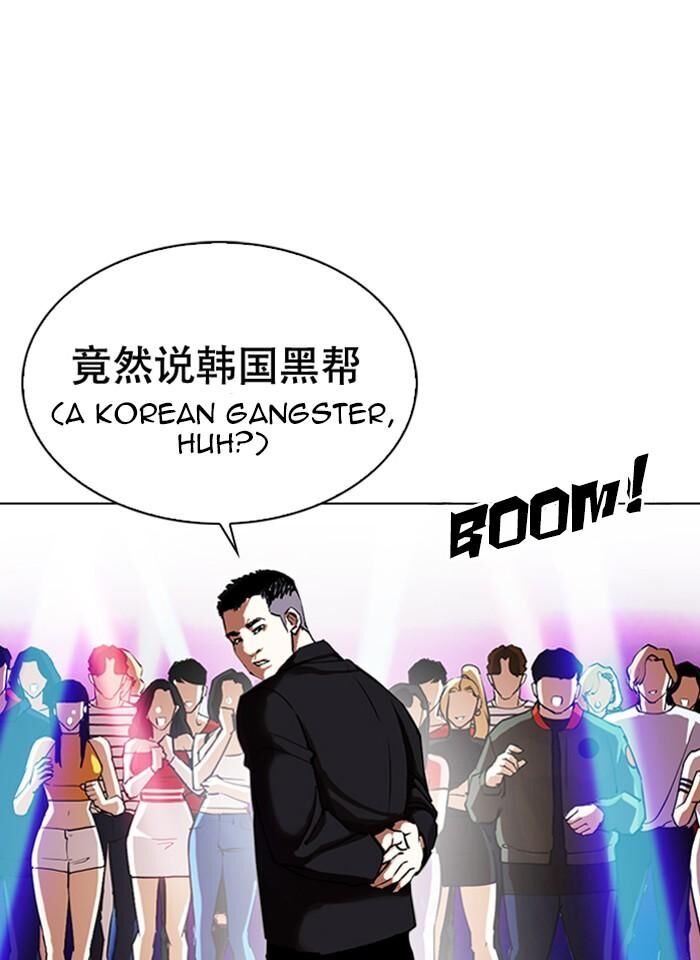 Read Lookism (en) Manga Online