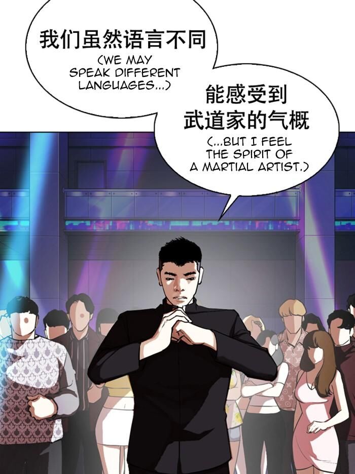 Read Lookism (en) Manga Online