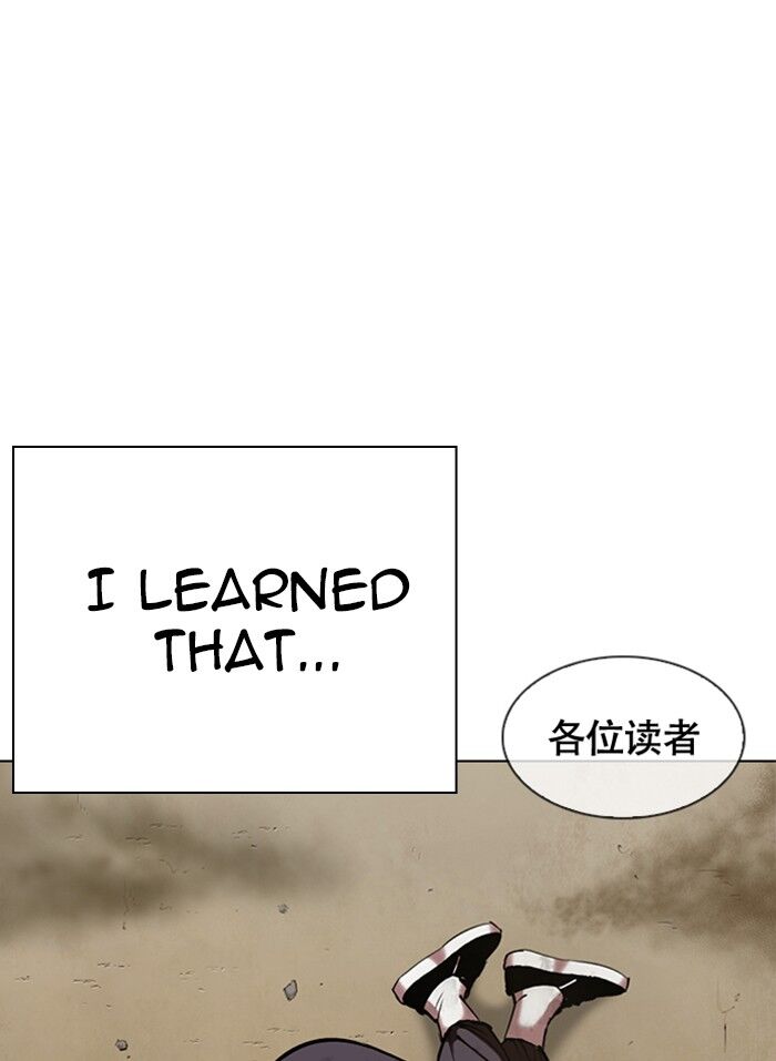 Read Lookism (en) Manga Online