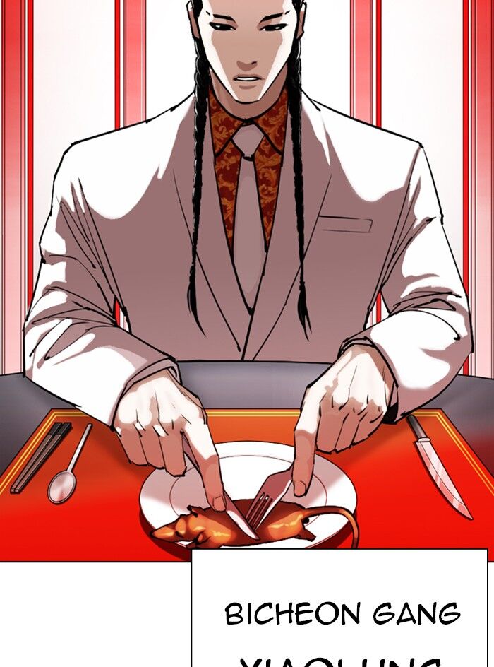 Read Lookism (en) Manga Online