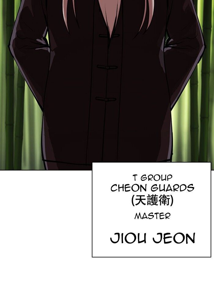 Read Lookism (en) Manga Online