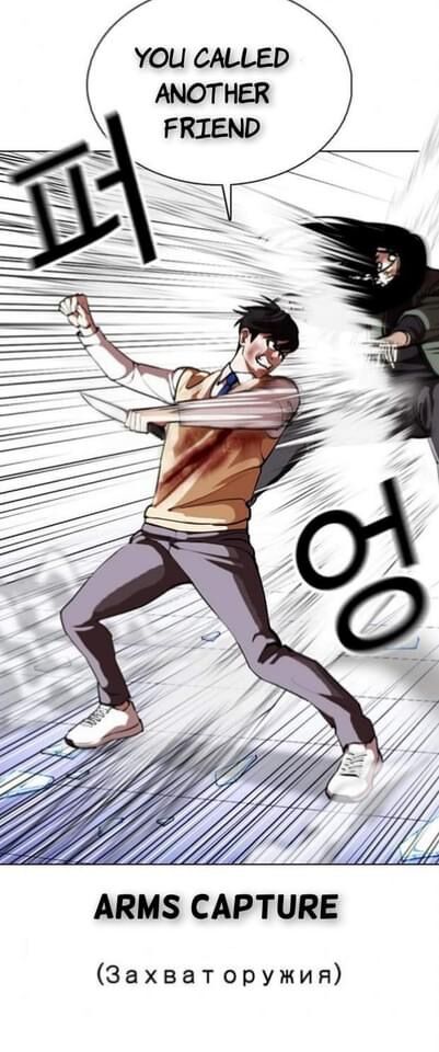 Read Lookism (en) Manga Online