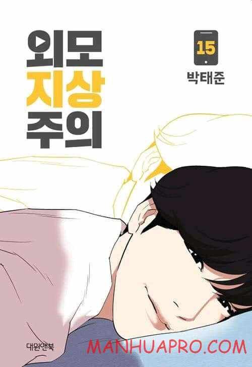 Read Lookism (en) Manga Online