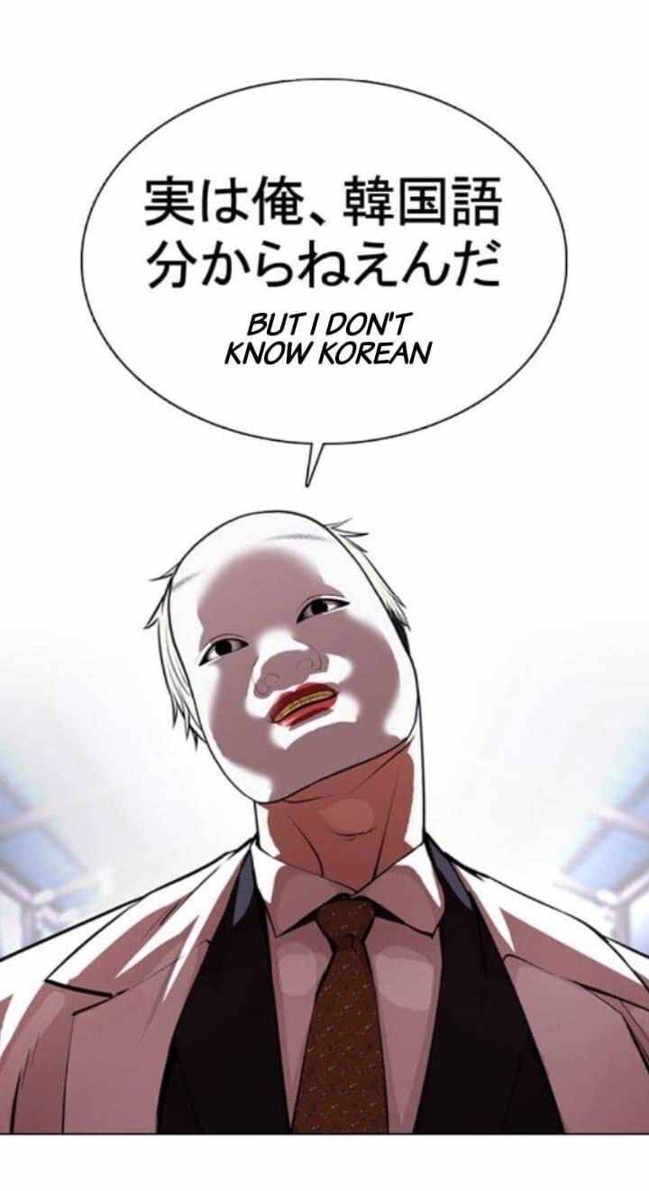 Read Lookism (en) Manga Online
