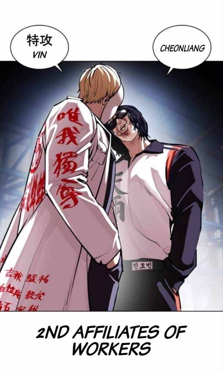 Read Lookism (en) Manga Online