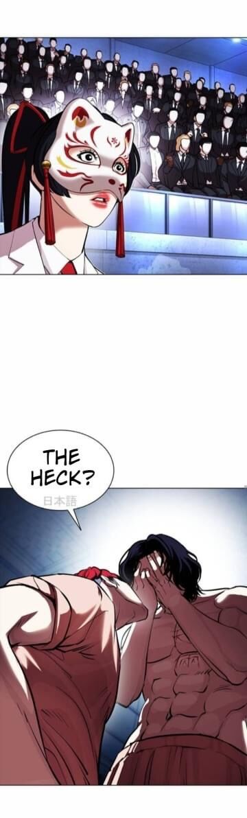 Read Lookism (en) Manga Online