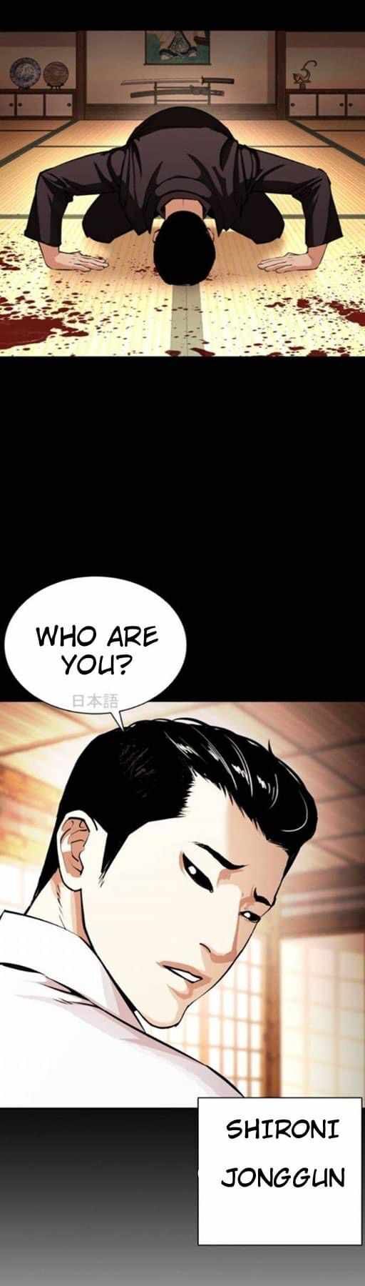 Read Lookism (en) Manga Online