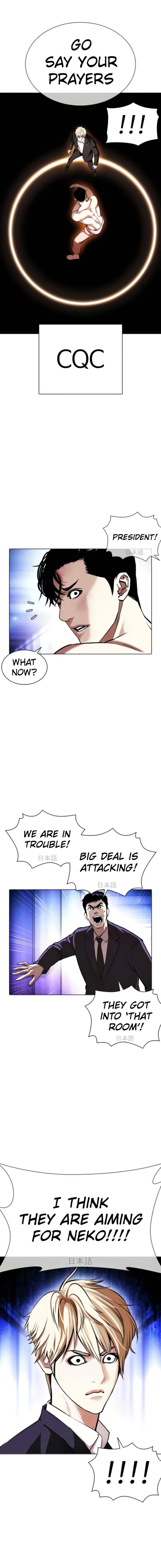 Read Lookism (en) Manga Online