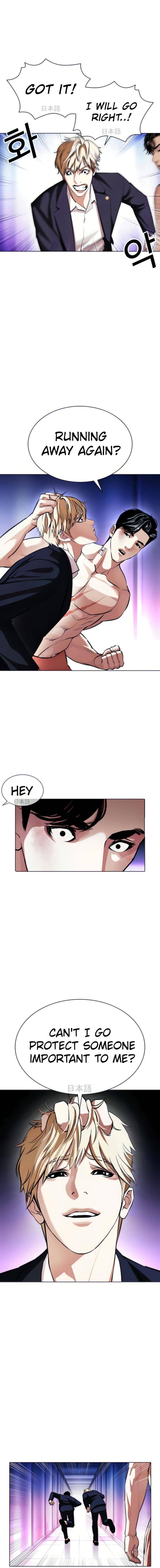 Read Lookism (en) Manga Online