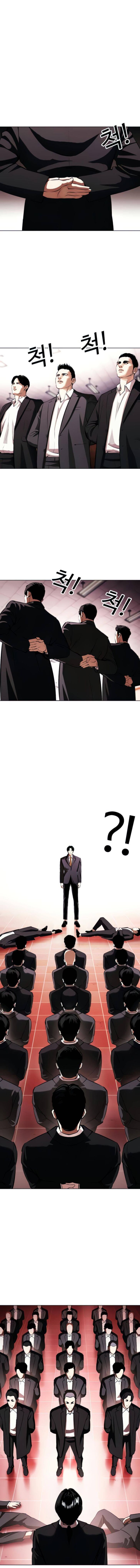 Read Lookism (en) Manga Online