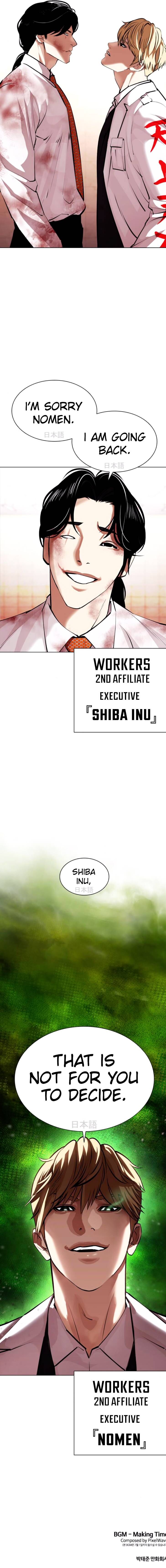 Read Lookism (en) Manga Online