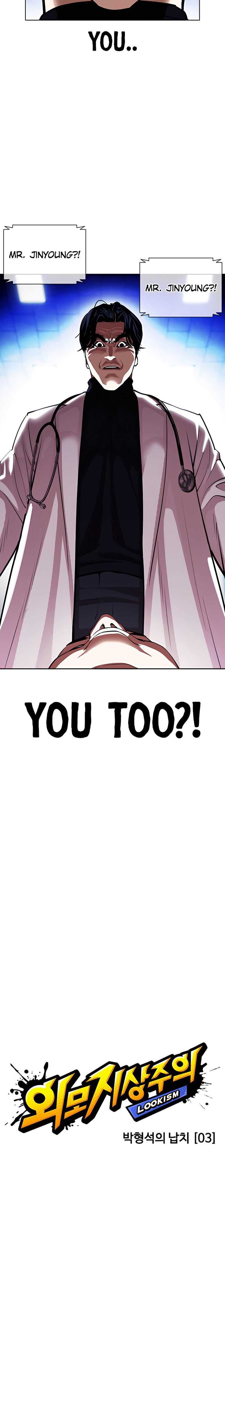 Read Lookism (en) Manga Online