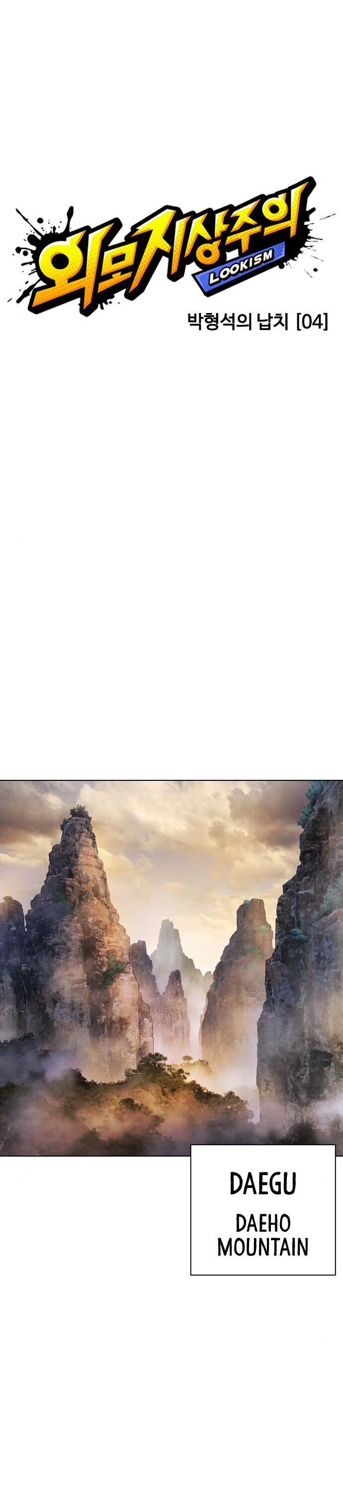 Read Lookism (en) Manga Online