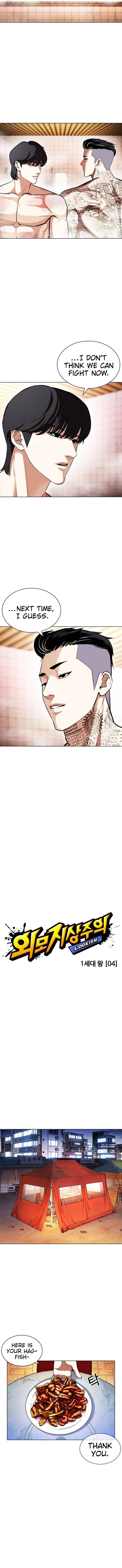 Read Lookism (en) Manga Online