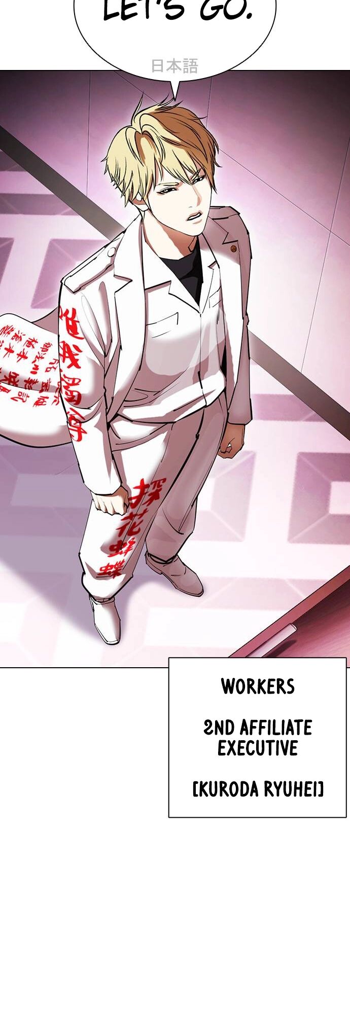 Read Lookism (en) Manga Online