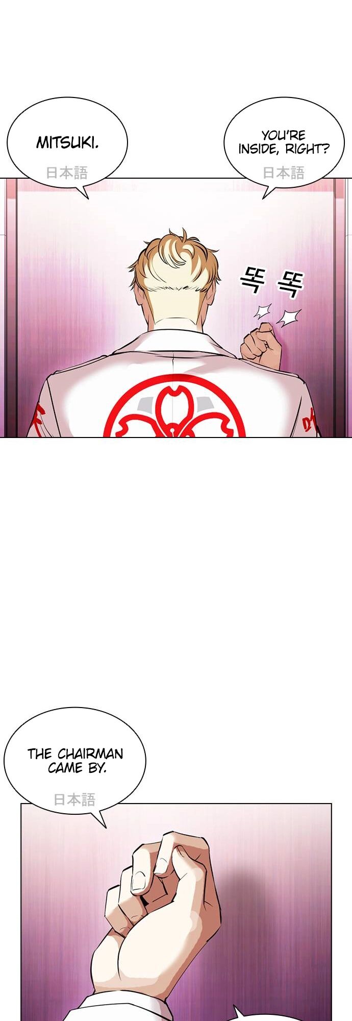 Read Lookism (en) Manga Online