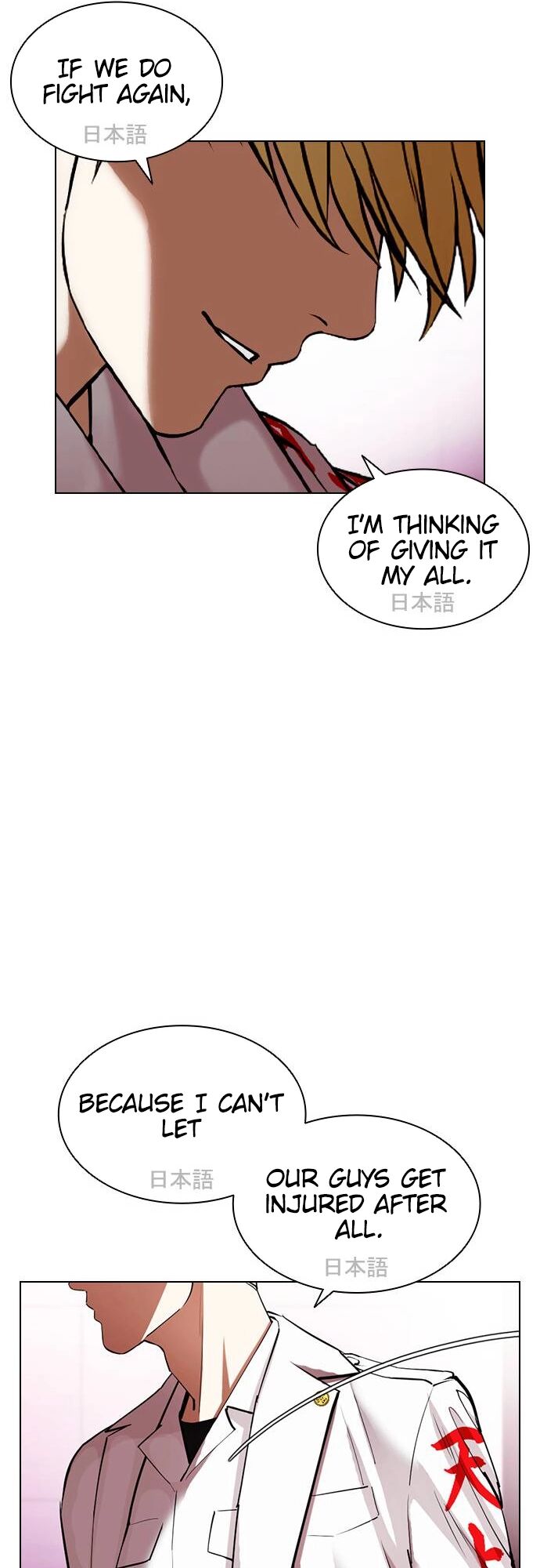 Read Lookism (en) Manga Online