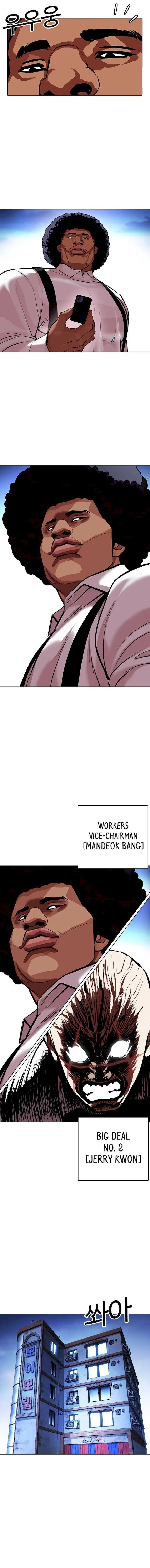 Read Lookism (en) Manga Online