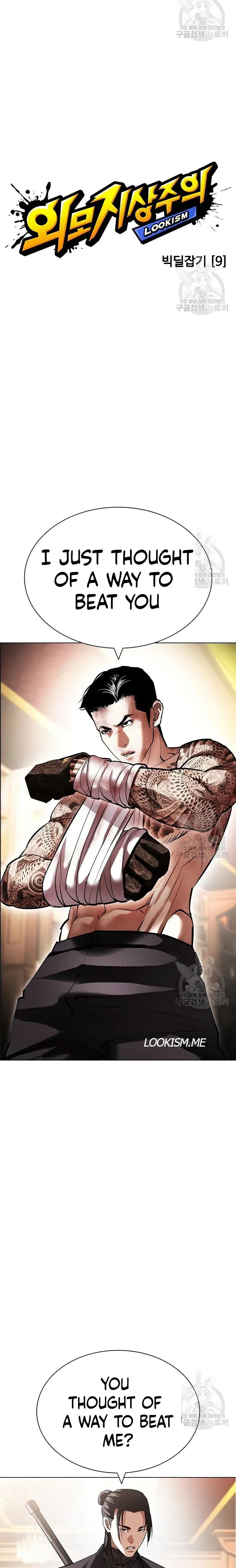 Read Lookism (en) Manga Online