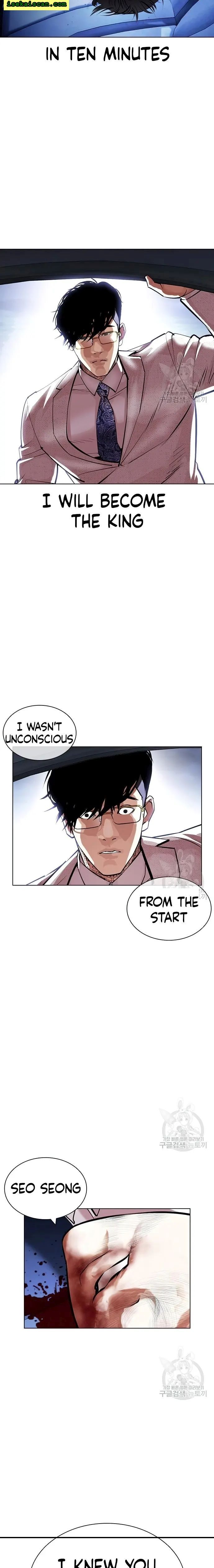 Read Lookism (en) Manga Online