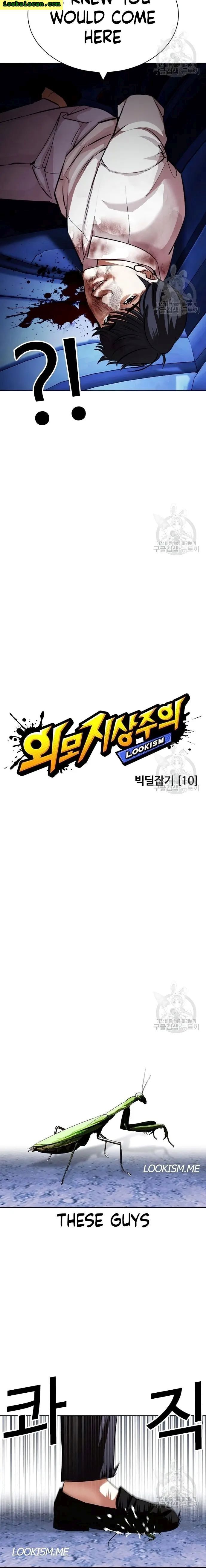 Read Lookism (en) Manga Online