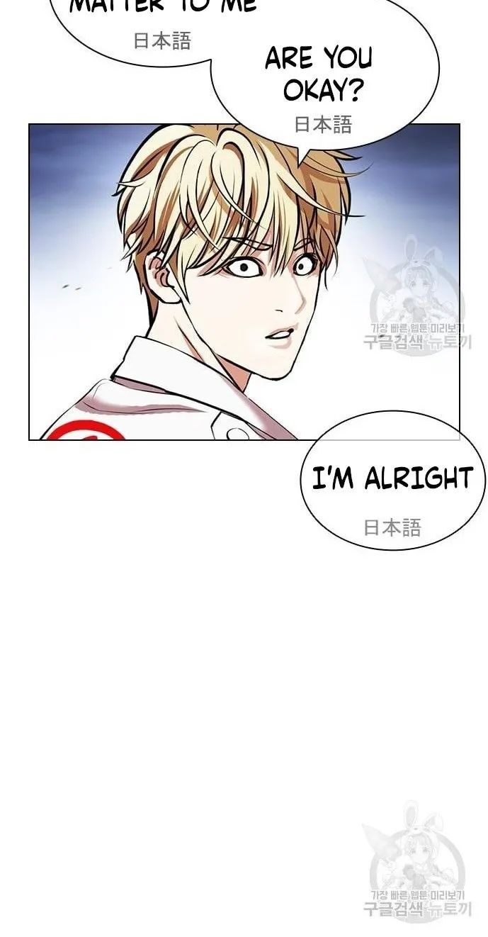 Read Lookism (en) Manga Online