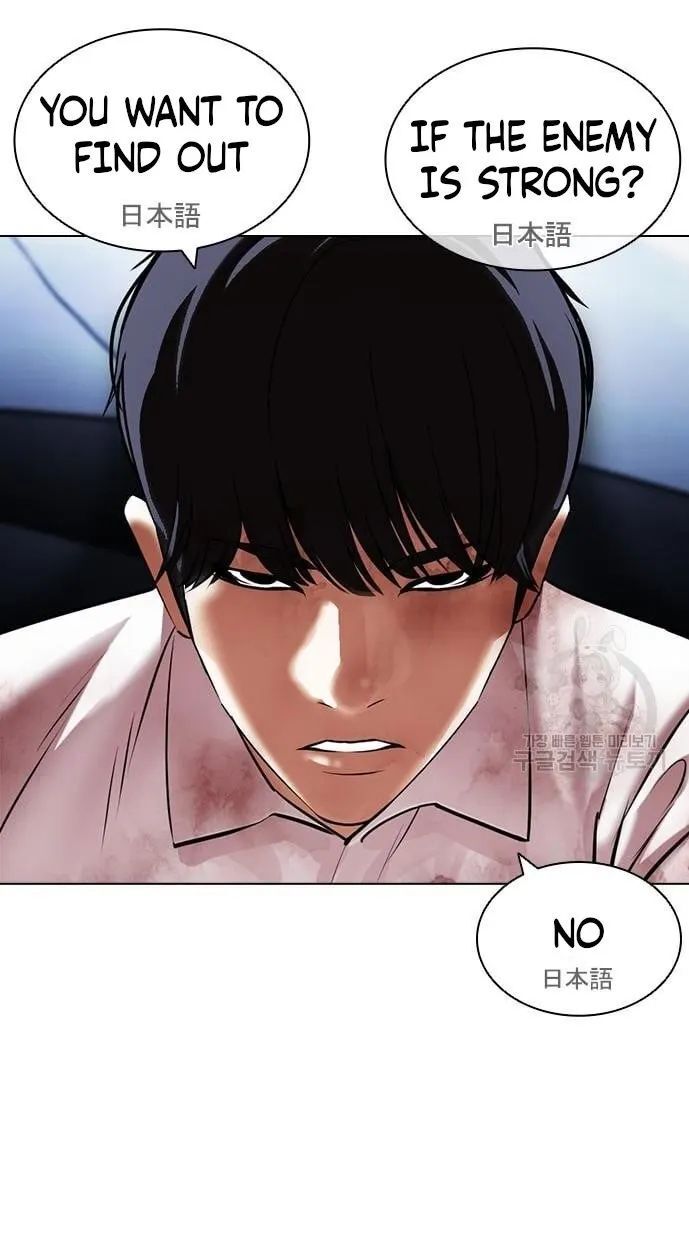 Read Lookism (en) Manga Online