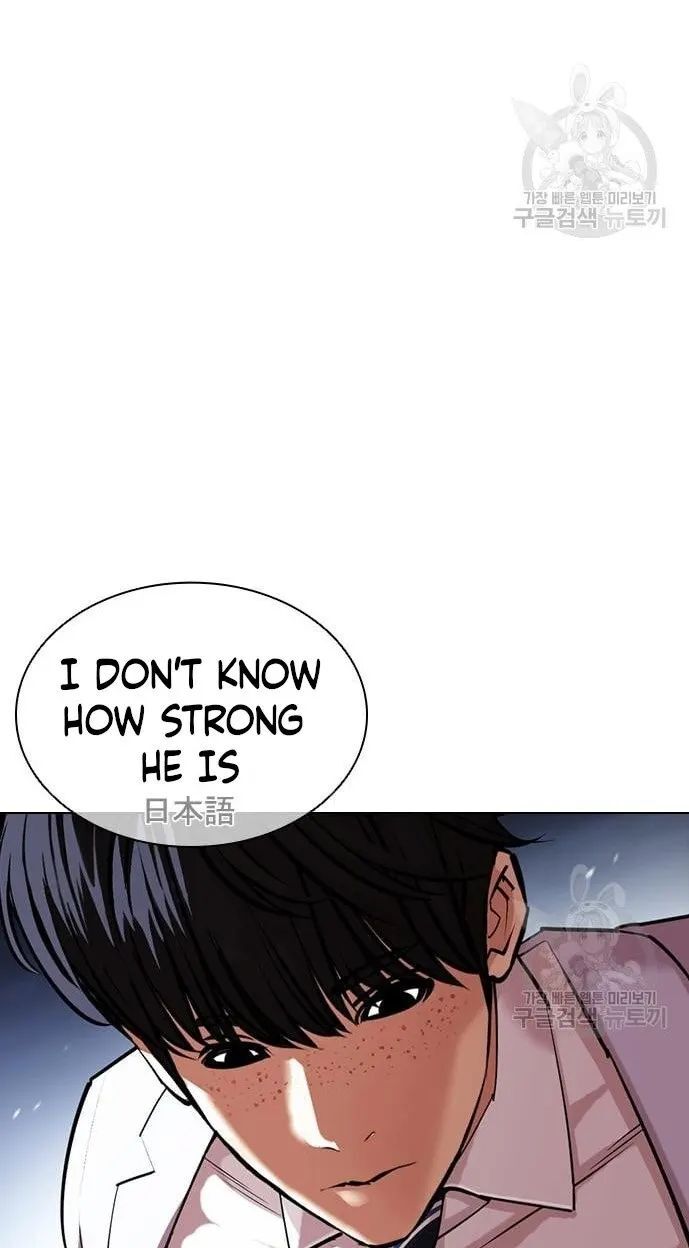 Read Lookism (en) Manga Online