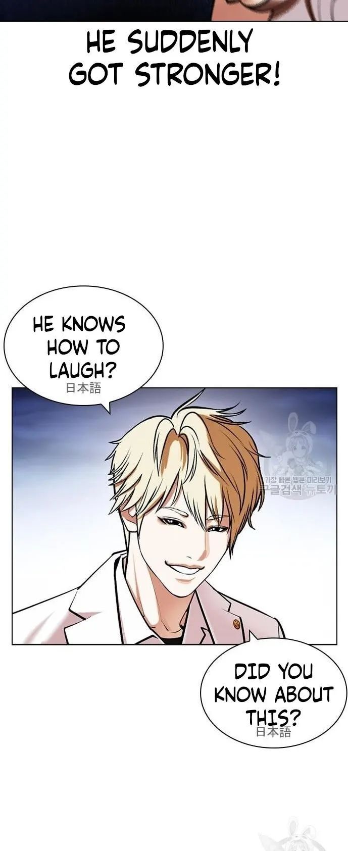 Read Lookism (en) Manga Online