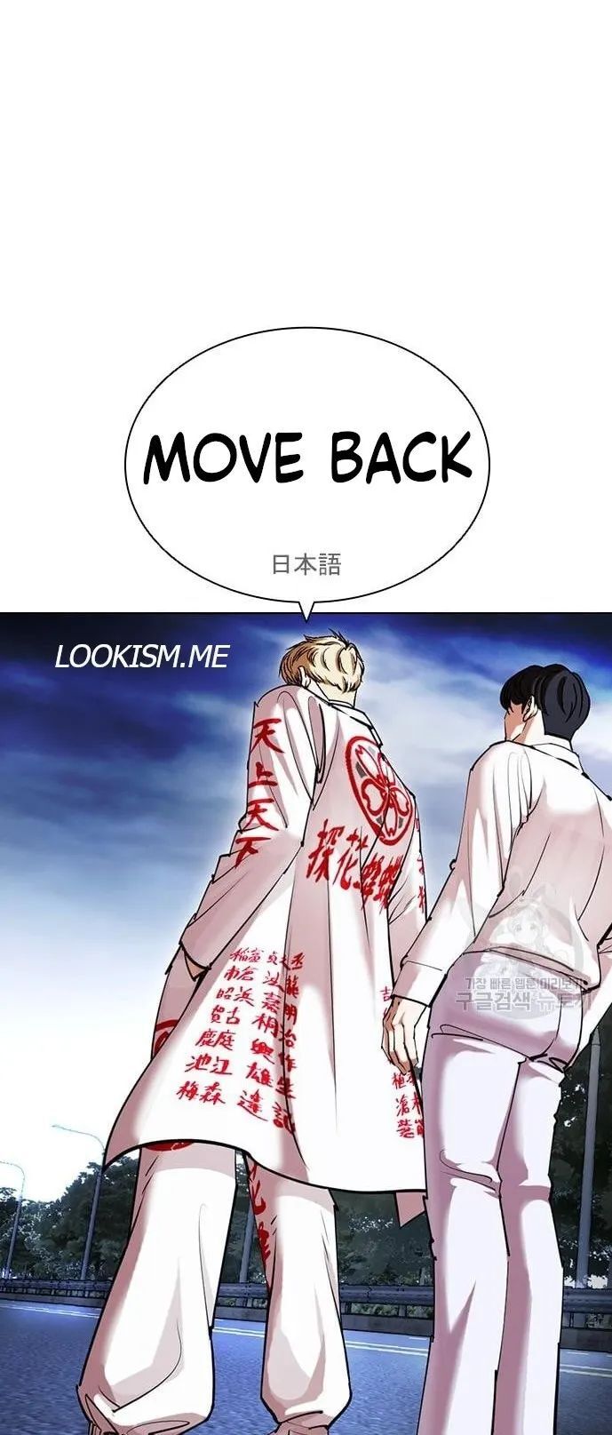 Read Lookism (en) Manga Online