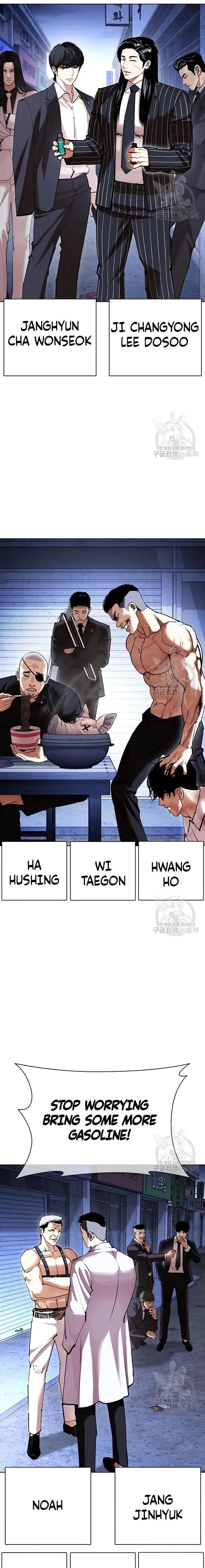 Read Lookism (en) Manga Online