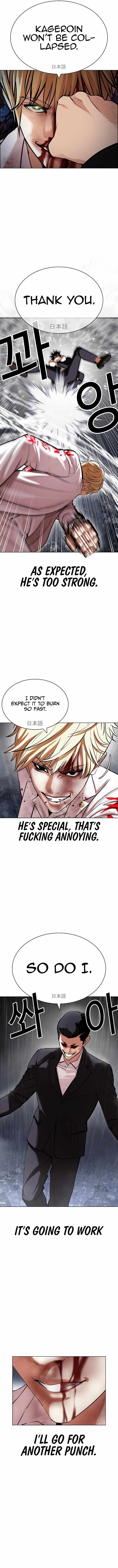 Read Lookism (en) Manga Online