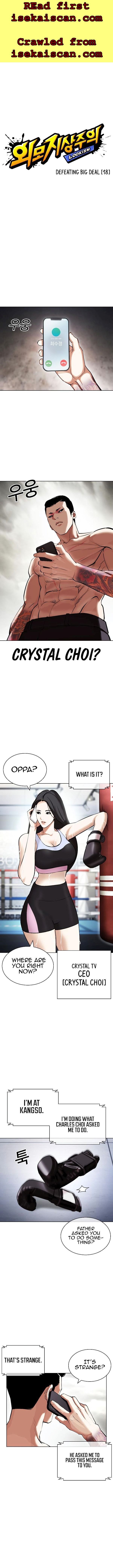 Read Lookism (en) Manga Online