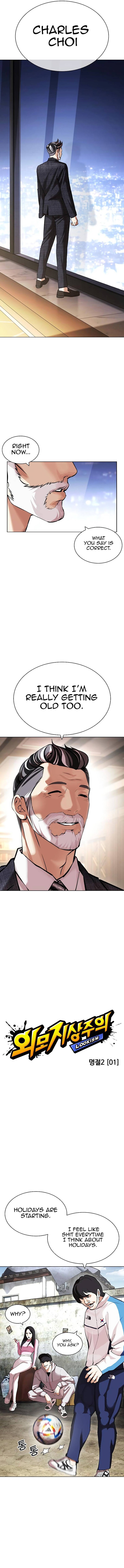 Read Lookism (en) Manga Online