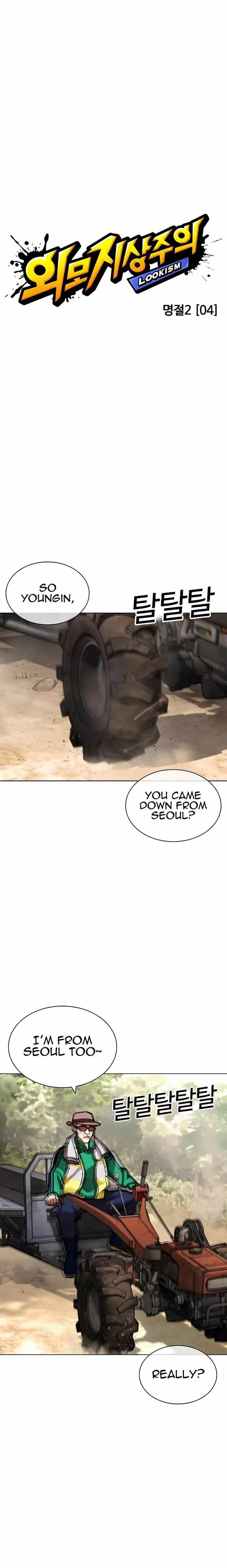 Read Lookism (en) Manga Online