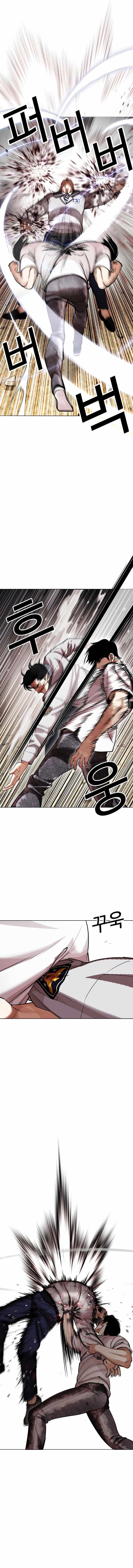 Read Lookism (en) Manga Online