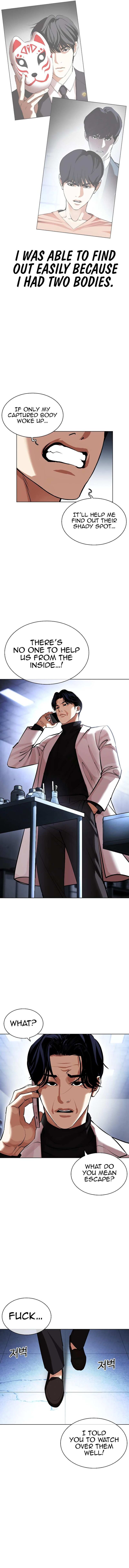 Read Lookism (en) Manga Online