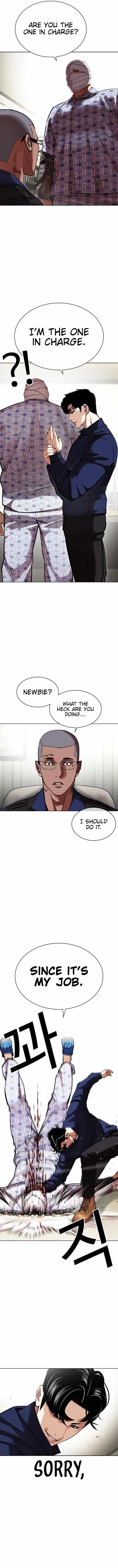 Read Lookism (en) Manga Online