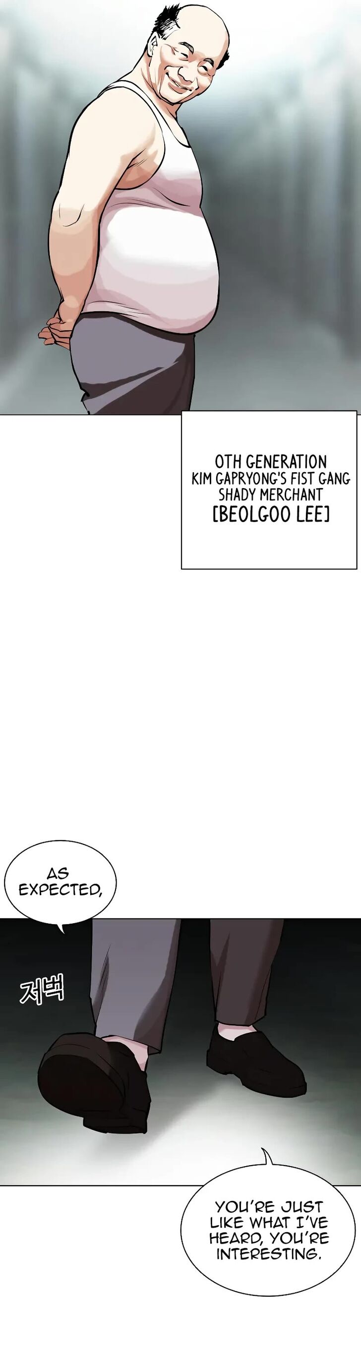 Read Lookism (en) Manga Online