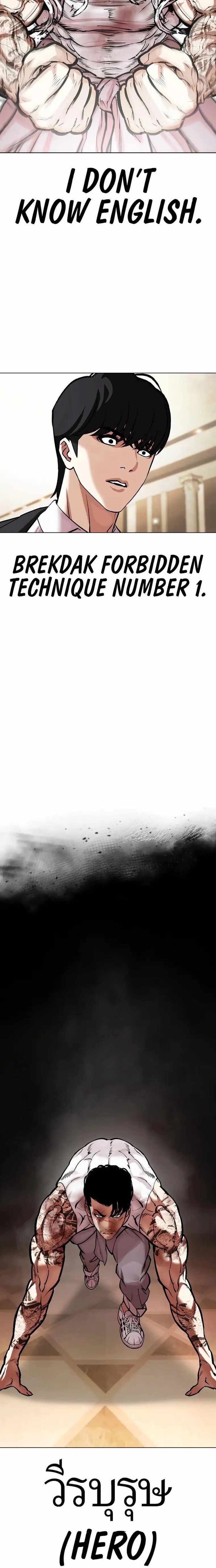 Read Lookism (en) Manga Online