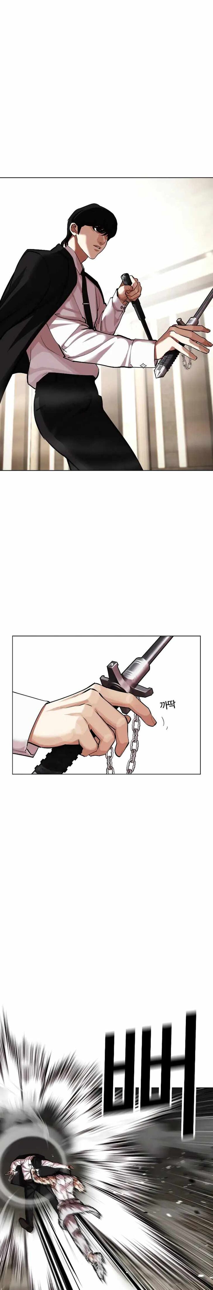 Read Lookism (en) Manga Online
