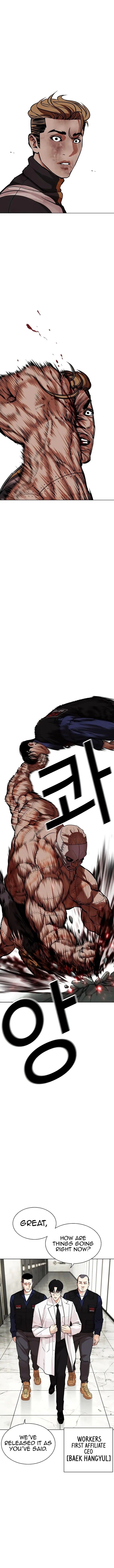 Read Lookism (en) Manga Online