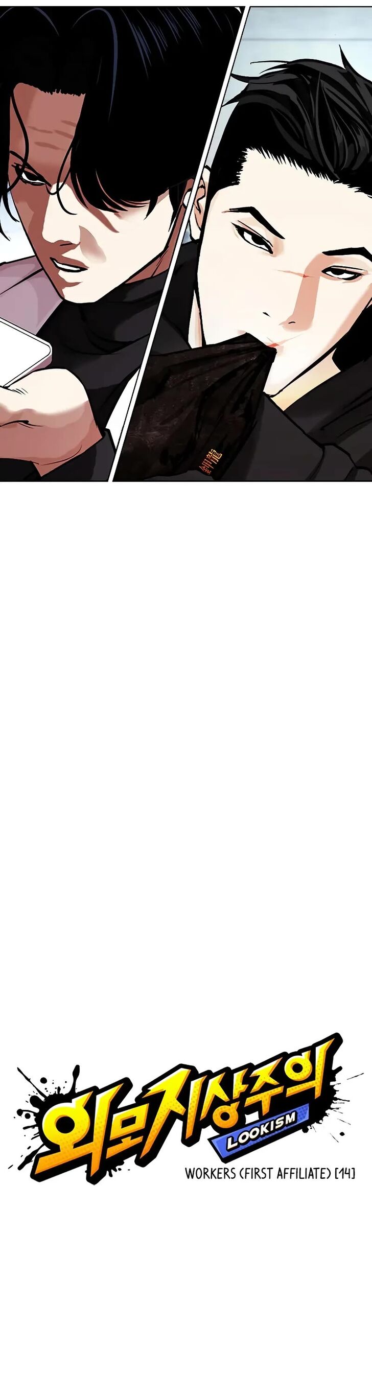 Read Lookism (en) Manga Online