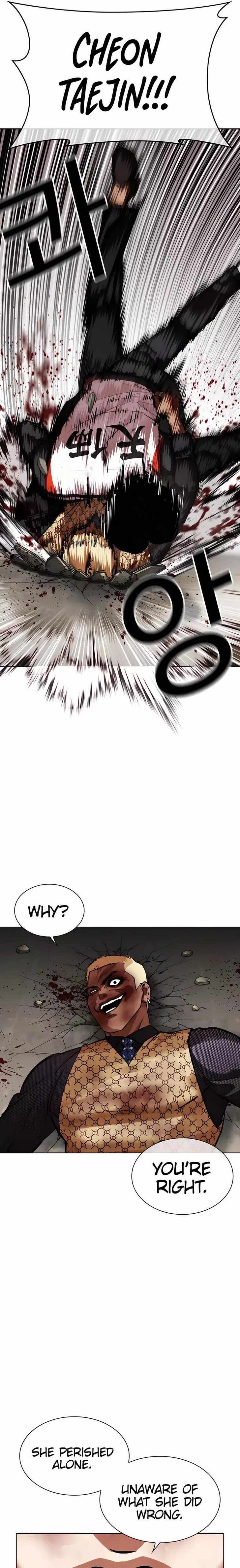 Read Lookism (en) Manga Online