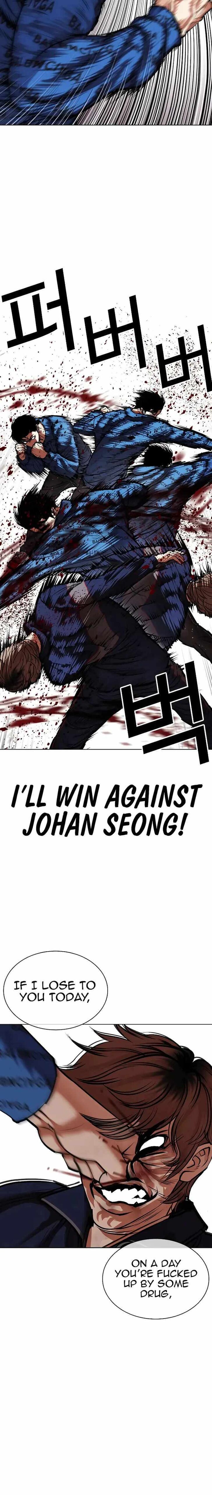 Read Lookism (en) Manga Online