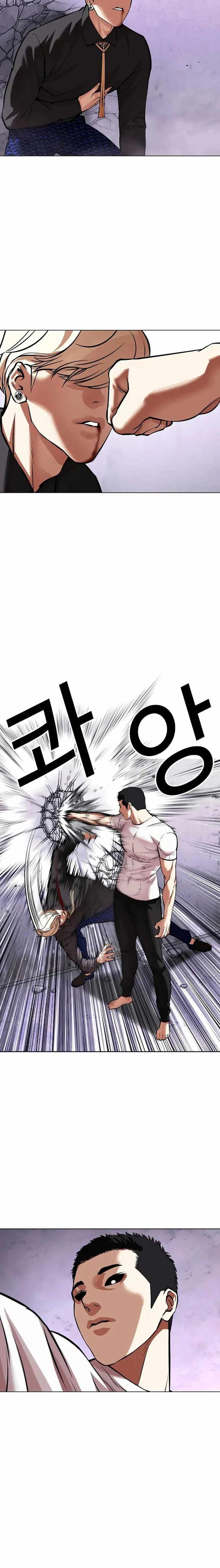Read Lookism (en) Manga Online