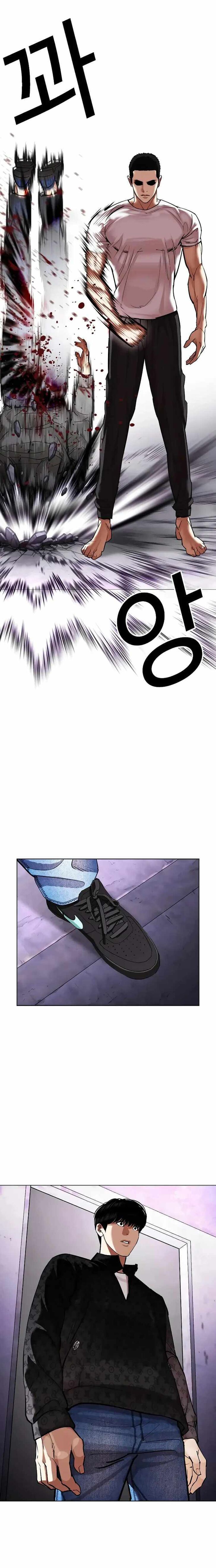 Read Lookism (en) Manga Online