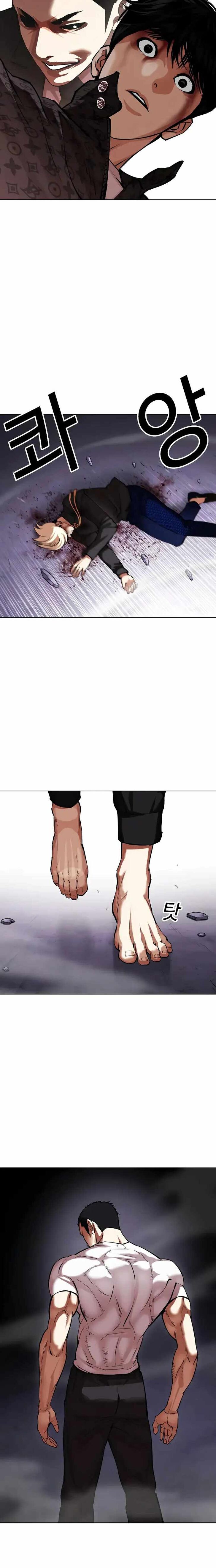Read Lookism (en) Manga Online
