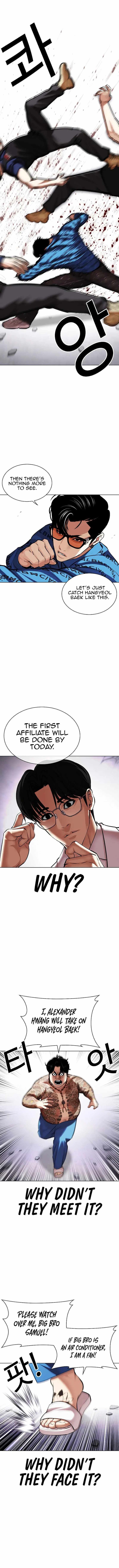 Read Lookism (en) Manga Online