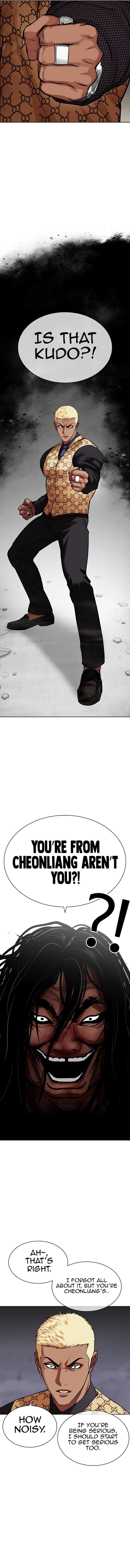 Read Lookism (en) Manga Online